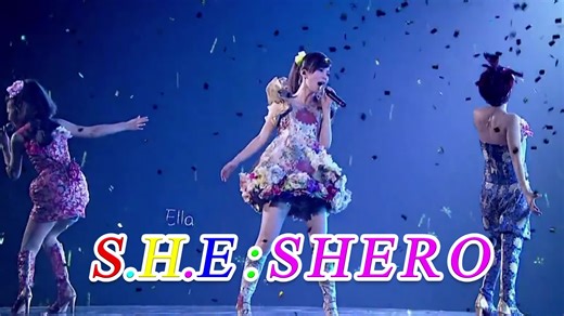 S.H.E《SHERO》演唱会现场版