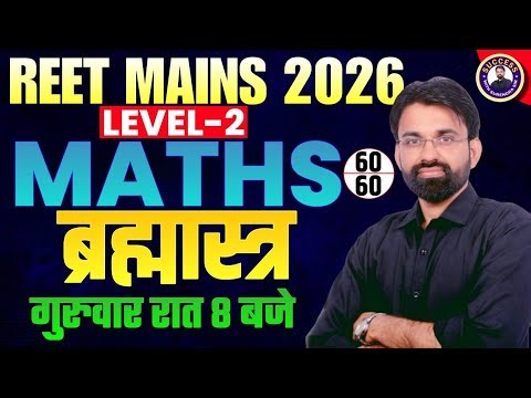 REET Mains Maths Level 2 Marathon | REET Maths ब्रह्मास्त्र | REET Mains Maths PYQ | Surendra Sir