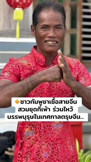 #funny #คลายเครียด #ตรุษจีน #เขมร #กำพูชา #ชายแดนไทยกัมพูชา #ตลกฮาฮา