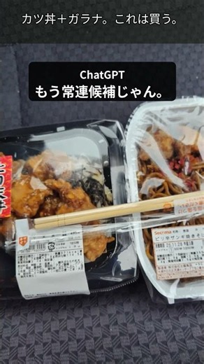 北海道じゃないのにセイコーマート!? この後まさか8ヶ月通うことに😂 #shorts