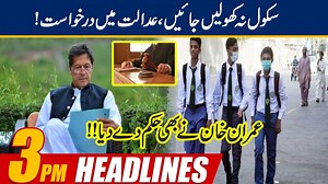 3pm News Headlines | 14 Jan 2021 | 24 News HD | 24 News HD