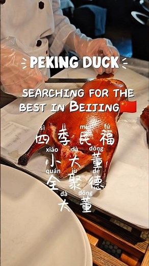 We tried the Top 4 Beijing Duck Restaurants so you don't have to waste a meal. Verdict's at the end!