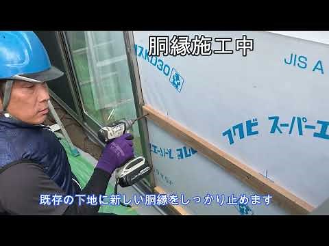 外壁カバー工法（ガルバリウム鋼）