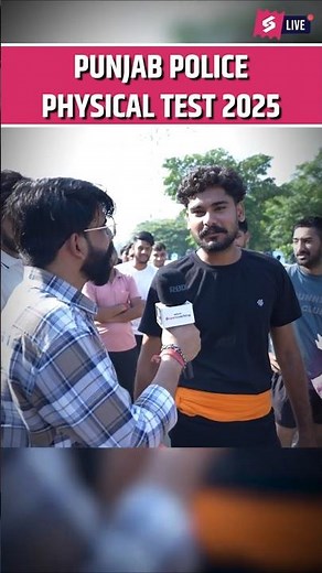 Punjab Police Physical Test 2025 | Punjab Police 2025 Physical Test Centre #punjabpoliceconstable