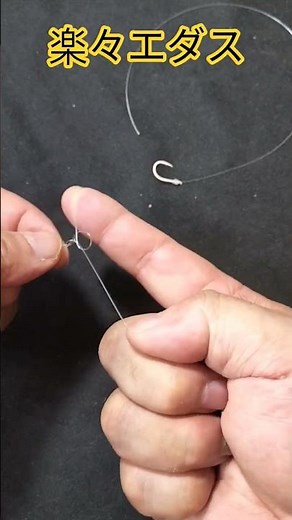 How to tie an Edas #Shorts video