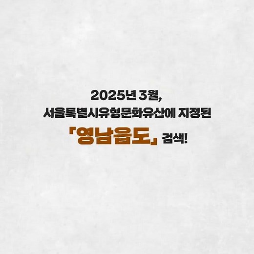 「종로도서관 고문헌 검색시스템」이용하기 #종로도서관#고문헌#검색시스템#고문헌원문#고문헌 검색시스템