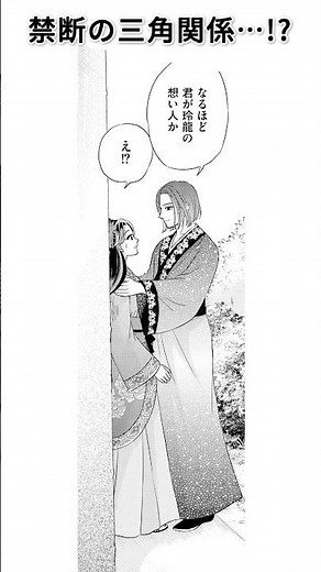 好きな人の兄から迫られて…？「冷たい王と身籠り妃」 #恋愛 #漫画 #ファンタジー