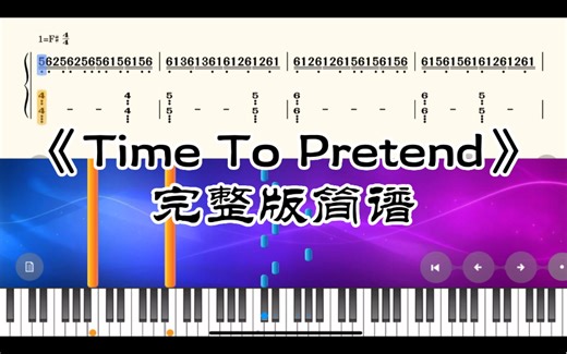 《Time To Pretend》完整版简谱教程