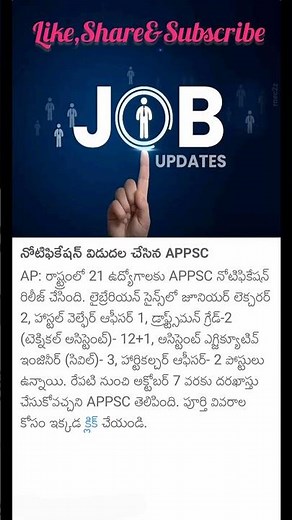 APPSC Latest Notification 2025 | New Vacancies Released | Apply Now for Govt Jobs in Andhra Pradesh