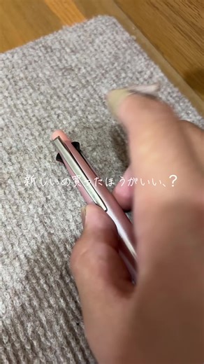 多機能ジェットストリームの修理方法紹介