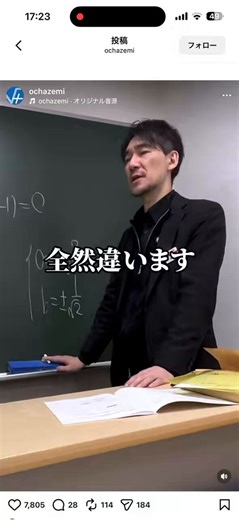 唐突に天満ちゃんでワロタ。僕が学生時代にお世話になった先生である。東大数学とかなら、「ちゃんとわかってますよ」アピールしとけよってことだと思うんよな。書いて間違ってるわけでもないしな。まあ、5点減点はネタ動画のレベルでしょ。SNS用に撮ってるし。