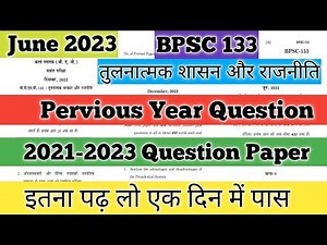 bpsc 133 important question june 2023 bpsc 133 previous year question comparative governance and ...