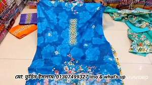 15K views · 438 reactions | #জমজম #ডিজিটাল #লোন জামা ৩ গজ ওড়না ৫ হাত...