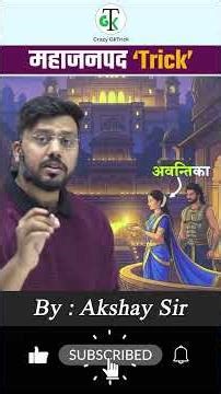 GkTrick | Mahajanpada 'Trick' | History Trick By Akshay Sir | Crazy GkTrick #shorts #upsc