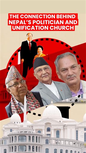 The connection behind Nepal’s politician and Unification Church. #unificationchurch #nepal #politics #holywine #Kantipur | eKantipur