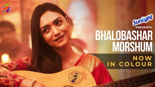 3.4K views · 13K reactions | #BhalobasharMorshum is now locked with colours Sunlight India presents #BhalobasharMorshumInColourr out now on #SVF. Srijit Mukherji Shreya Ghoshal Arijit Singh Saptak Sanai Das Indraadip Das Gupta Anindya Sengupta Shruti Das Arjun Chakrabarty Madhurima Basak Mahendra Soni SVF Music #Sunlight #LiveLifeInColour #RonginProtekDin #XEqualsToPrem #ExplorePage | SVF | Facebook