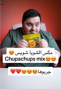 مكس رهيييب😍 جربو واعطوني رايكم بالتعليقات❤️❤️ #asmr #asmrsounds #dubai #اكسبلورexplore #foryou
