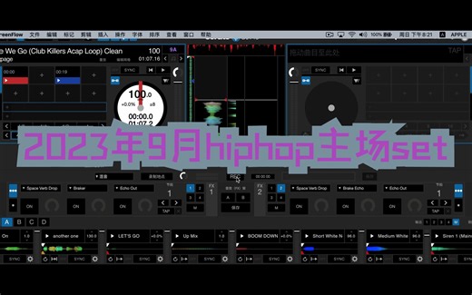 【商业中场】“双节”一起FE!N起来！2023年9月Hiphop Club主场DJ SET|专业打碟套曲