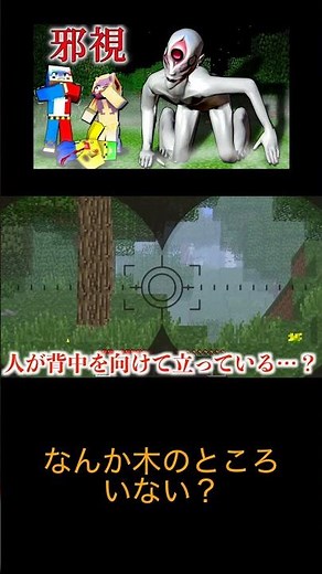 Minecraft Poppins: Is something in the trees?