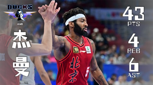 哥们你是利拉德啊！杰曼43分4板6助攻集锦_腾讯新闻