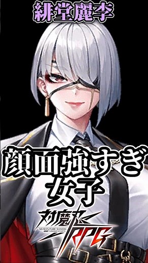 A video that explains Hidou Reiri at lightning speed #TaimaninRPG #SlowExplanation