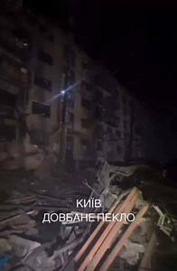 39K views · 787 reactions | Kyiv Now  Residential building after the attack. #russiaisaterroriststate #ukraine #ukrainenow #kyiv : @libkos | Ukraine NOW | Facebook