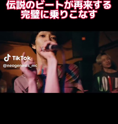 難しすぎるビート #mcバトル #ネオジェネ