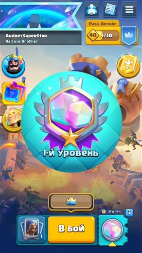 Секретный значок в Клеш Рояль #clashroyale #clashroyalememes #клешрояль #клешрояльколода