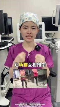 一到关键时刻就想上厕所，真相其实是··· #抖出健康知识宝藏 #健康科普有真知#肠道功能紊乱#肠易激退#情绪