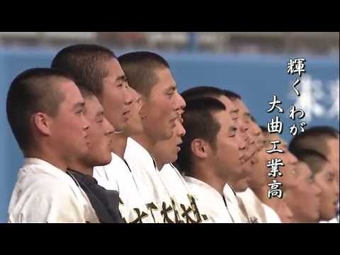 【甲子園初出場！大曲工業高校】 秋田県予選決勝・激闘～歓喜の瞬間