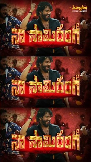 Naa Saami Ranga Title Song | Lyrical | Nagarjuna Akkineni | Allari Naresh | Vijay B | MM Keeravaani