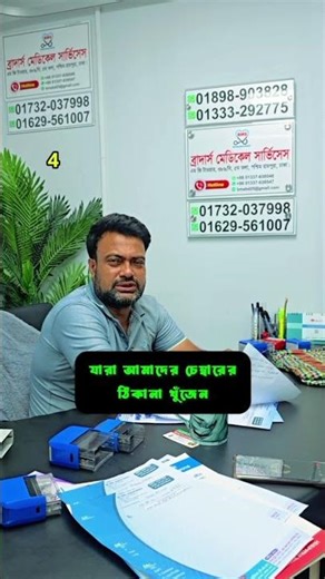 For those who cannot find our chamber address