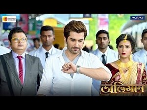 Aviman Bengali Full Movie || অভিমান || Jeet, Shuvashree, Sayantika || Aviman Bengali Movie Facts ||