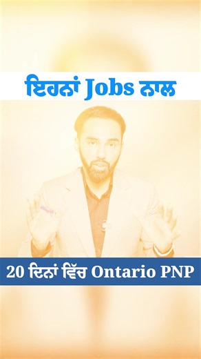 ⏱️ Ontario Issues PNP to Healthcare & Skilled Trade Worker in Just 20 Days! 🚀 Incredible speed! Ontario recently approved a Provincial Nominee Program (PNP) application for a healthcare / skilled trades worker in just 20 days — proving how fast PR can be when you hit the right occupation. 🩺⚒️ Eligible jobs include nurse assistants, welders, carpenters, ECAs, and more. With the right documentation, provincial nomination is within reach — fast. 📲 Want your PNP done quickly and correctly? TS Imm