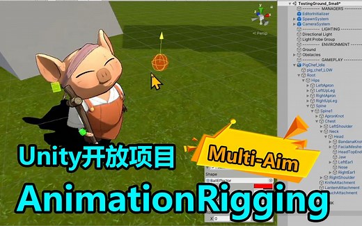 Animation Rigging | Multi-Aim | Unity 开放项目