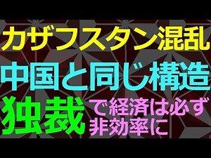 01-13 中国がカザフスタンの肩を持つ理由