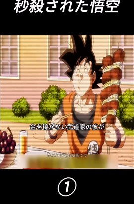 #ドラゴンボールZ #孫悟空 #超サイヤ人#映画の解説 #映画の紹介