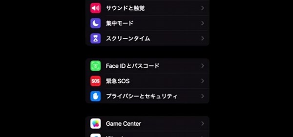 iPhoneで通信費を節約する便利技