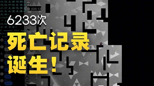 超长流程高难跳刺Element Needle最终塔通关！十小时六千死的挣扎