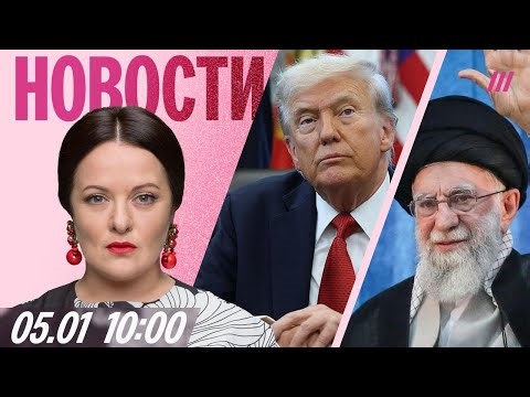 Болезнь Кадырова: он ходит с тростью. Трамп угрожает Кубе и Колумбии. Глава Ирана сбежит в Москву?