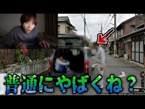 [Emergency] I saw a kidnapped person on Google Maps... Please help...