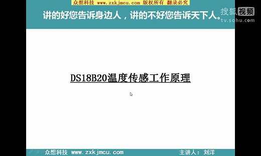 外设篇 10.DS18B20温度传感工作原理