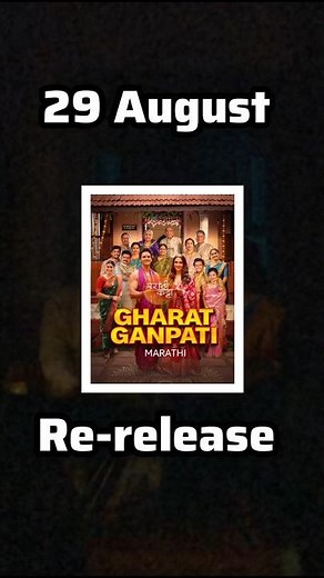 Most watch Gharat Ganpati Marathi Movie|Gharat Ganpati Movie Review#gharatganpati#bappaagman#Marathi
