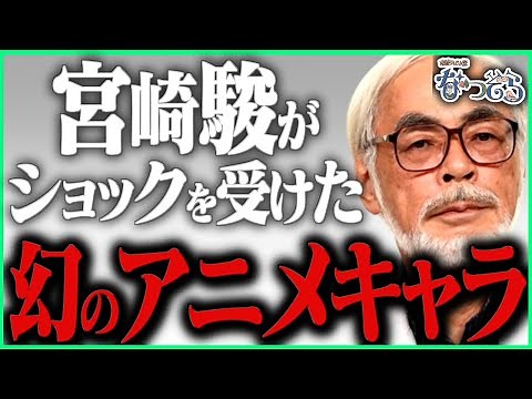 萌えとは断じて違う最強のキャラデザ！！なつぞら解説⑭【太陽の王子ホルス/王立宇宙軍/NHK/朝ドラ岡田斗司夫/切り抜き/テロップ付き/For education】