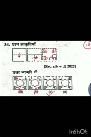 #reasoning paper cutting SSC, relway, ukssc reassing MCQ question