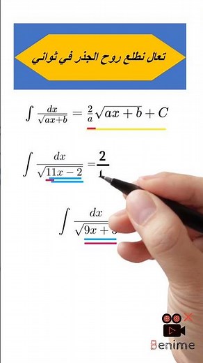تكامل الداله الكسريه Integration of a rational function