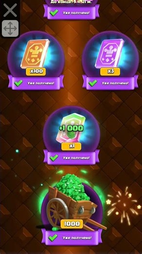 #ура #рек #рекомендации #клешрояль