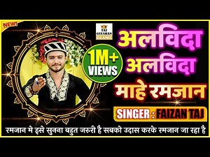 Alvida Alvida Mahe Ramzan - अलविदा अलविदा माहे रमजान - Heart Touching Kalam 2025 - Singer Faizan Taj