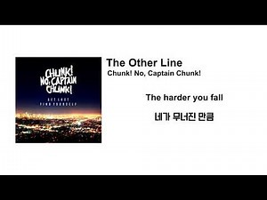 (한글 가사)Chunk! No, Captain Chunk! - The Other Line