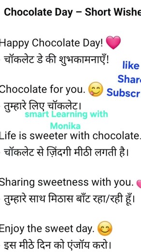Chocolate day wishes| English speaking practice|#englishshorts #speakconfidentenglish #english